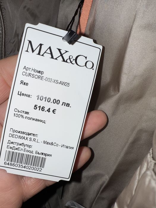 Ново яке с пух Max&Co