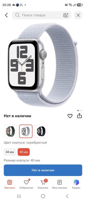 Apple watch Se GPS gen2