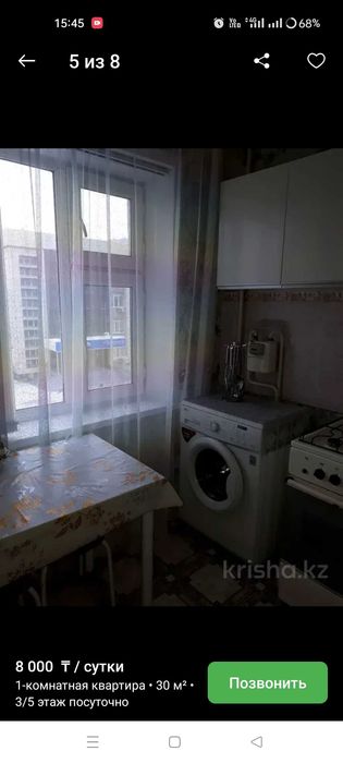 Квартира посуточно