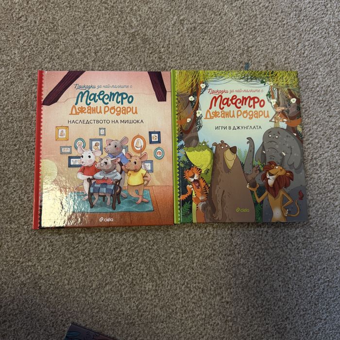 Детски книжки/енциклопедии/приказки