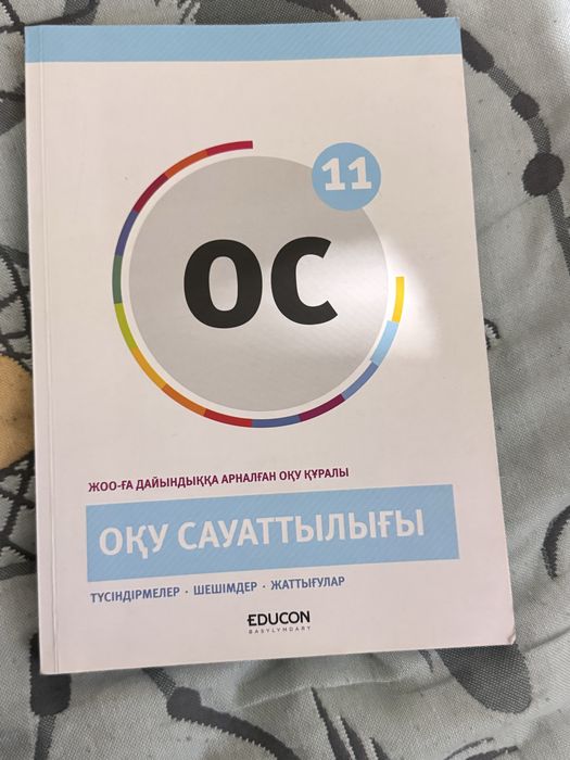Кітаптар Ұбт ға.