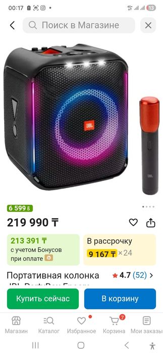 Partybox EncoreJBL Partybox Encore