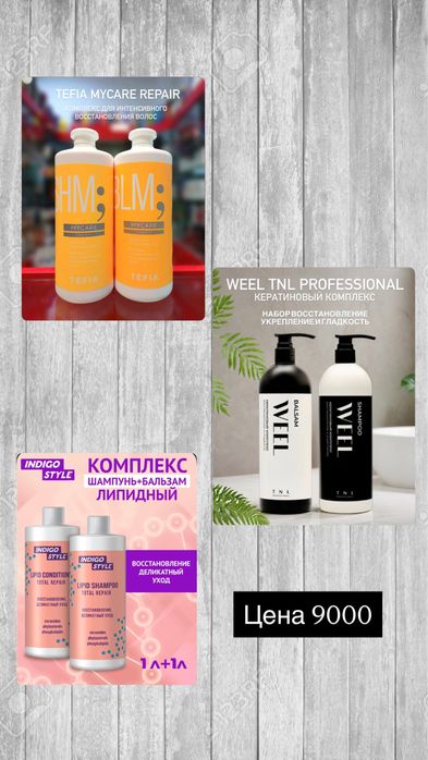 Домашний уход за волосами. Скидка 15%