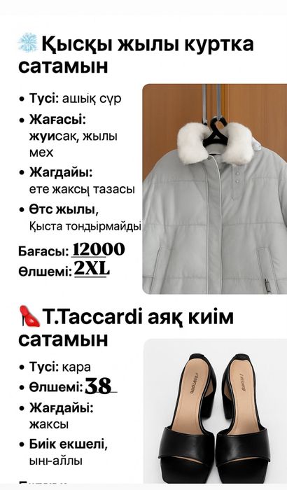 Новый куртка 3-4 киылген 2XL Туфли 1 рет кана киылген 39 рз