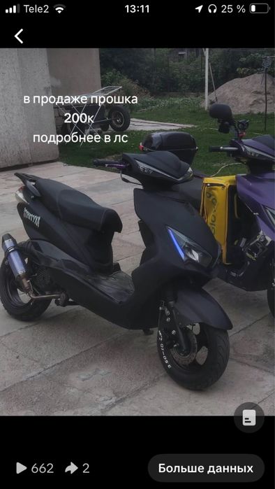 м8 150куб на длинной базе