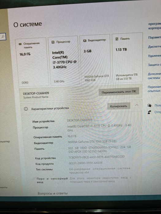 Продам Компьютер!