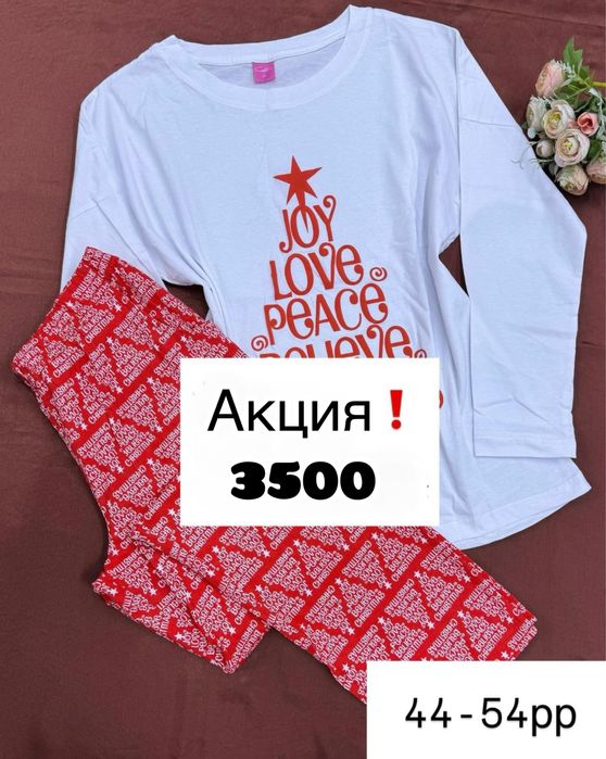 Женские пижамы НГ