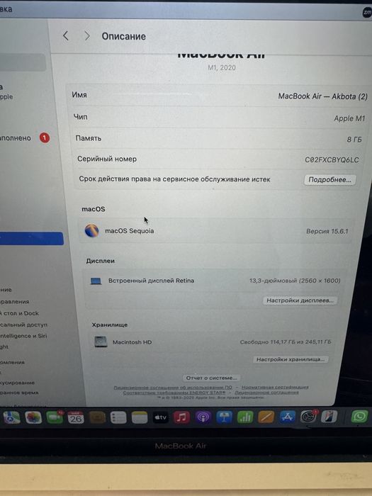 Macbook air m1 (256)