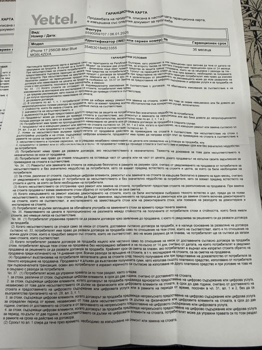 iPhone 17 256gb - нови с 3 години гаранция