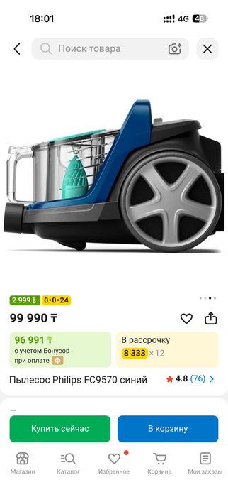 Продам пылесос Philips