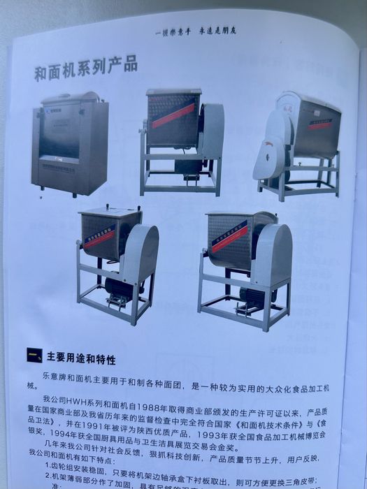 Тестомес промышленный на 5 кг