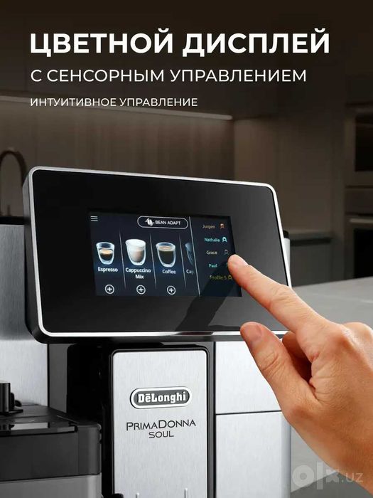 Kофемашина DeLonghi ECAM610.74.MB PrimaDonna SOUL с гарантиями