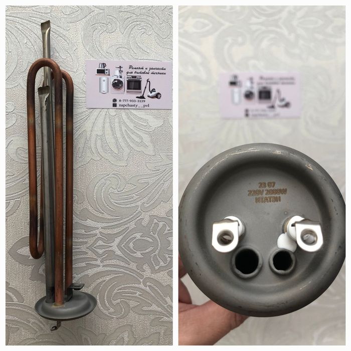 Тэны для водонагревателей, бойлеров, котлов.