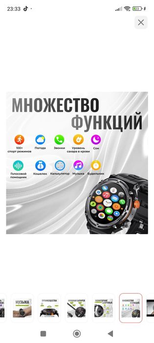 Спортивный смарт часы