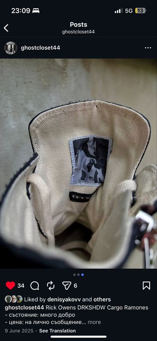 Rick owens cargo ramon