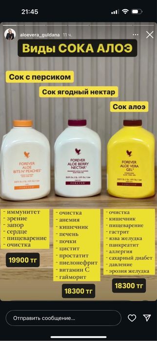 Для молодости для красоты