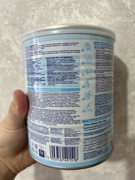 Мамилак смесь 2.