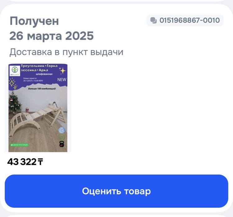 Продам арку и треугольник пиклера