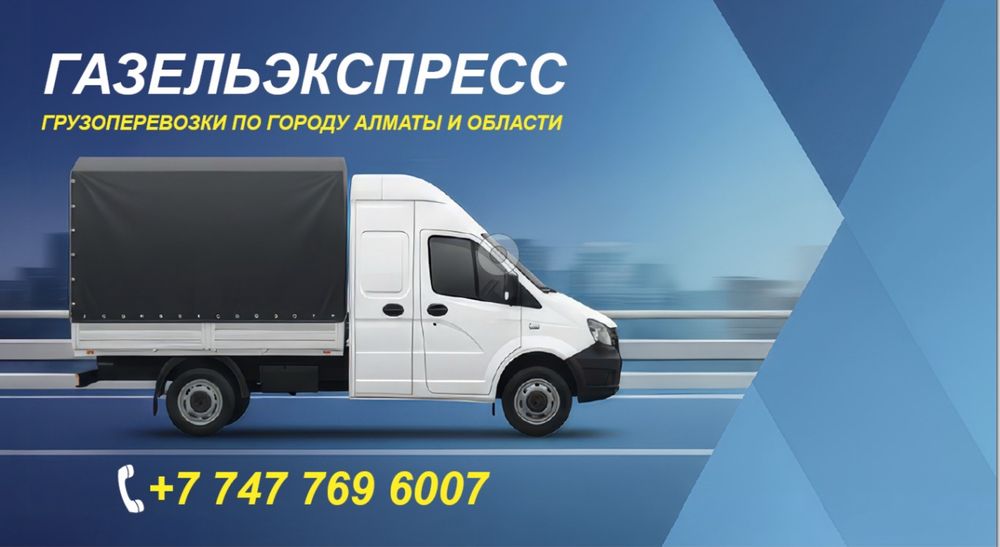 Вывоз мусора 25000 тг