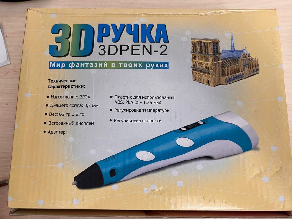 3D ручка фиолетовая