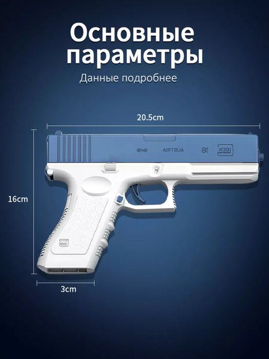 Avtomatik suv pistoleti