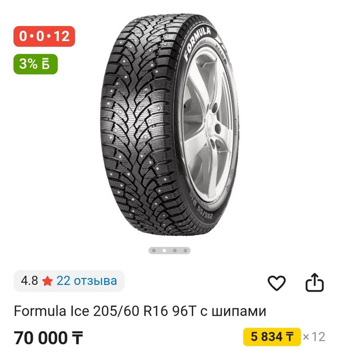 Продам комплект шины с дисками