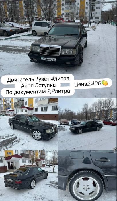 Продам mercedes w124, мерседес сатылады