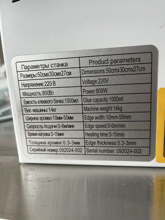 Многофункциональная пила DM-10PRO