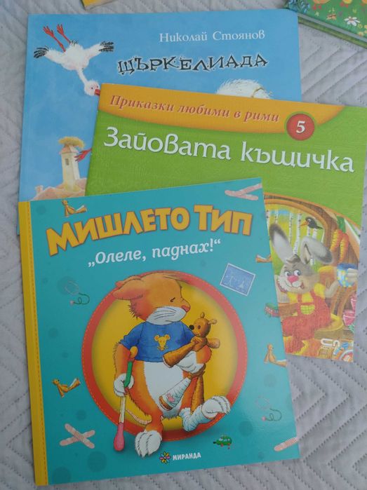 Детски книжки за четене, 2-3г и  задачки 4+