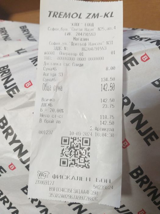 Нови работни обувки BRYNJE- номер 43