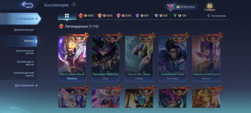 Продам аккаунт Mobile legends