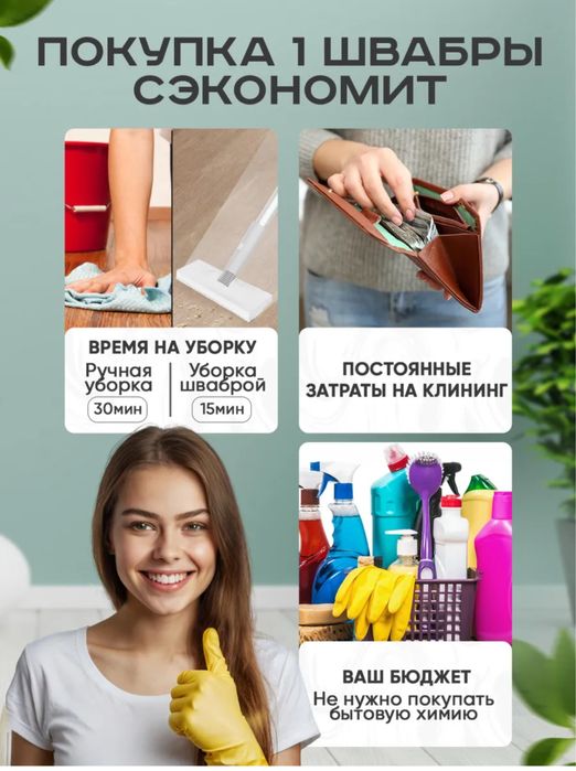 Паровая швабра