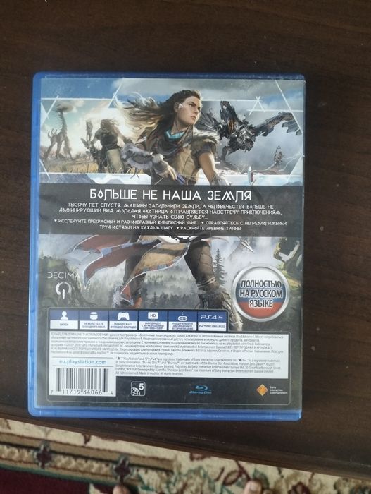 Horizon Zero Dawn