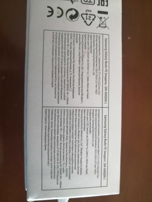 Galaxy Buds FE новые в упаковке