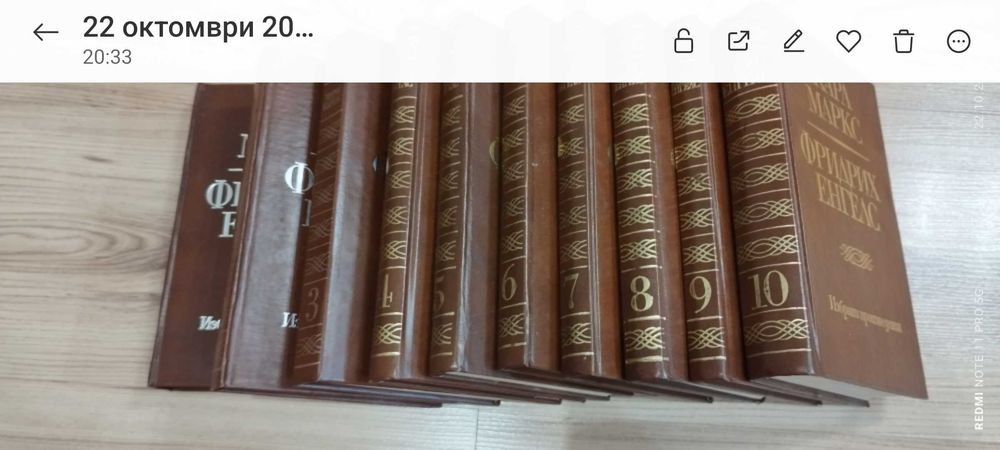 Книги-Карл Маркс - Фридрих Енгелс 
Перфектни !