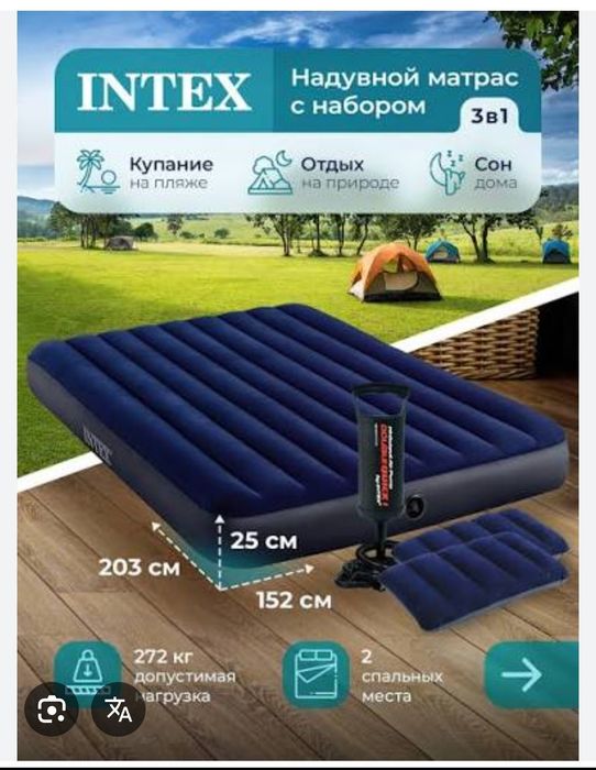 Надувной матрас с подушками