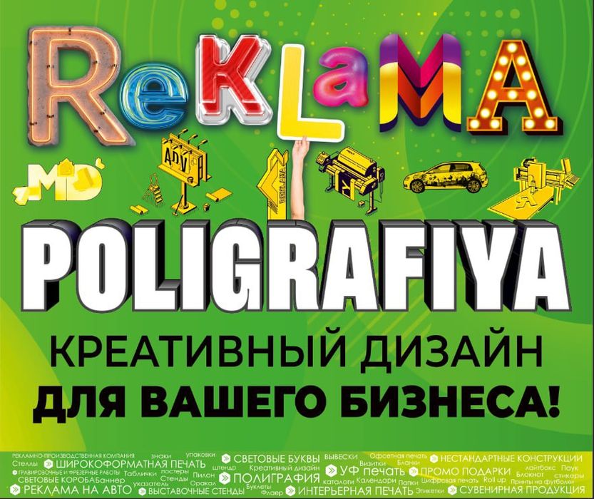 Banner Bukva Orakal Arzon Narxda Tez Va Sifatli Наружний Реклама