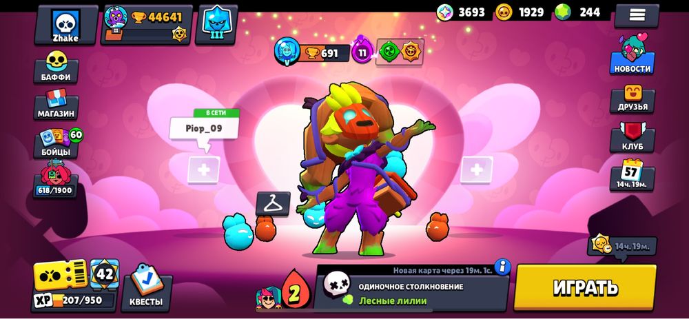 Бравл старс аккаунт