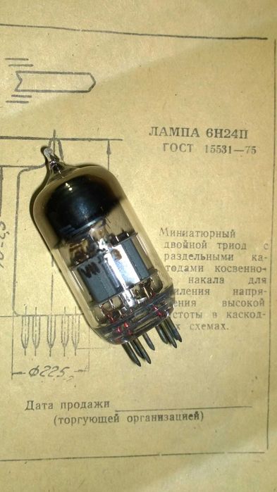 Радиолампы СССР новые