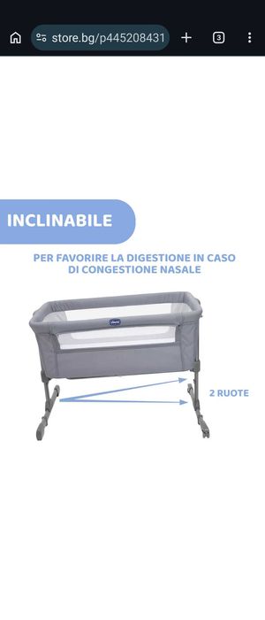 Бебешка кошара Chicco Next 2 Me Air