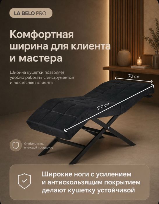 Продам кушетку для наращивания ресниц