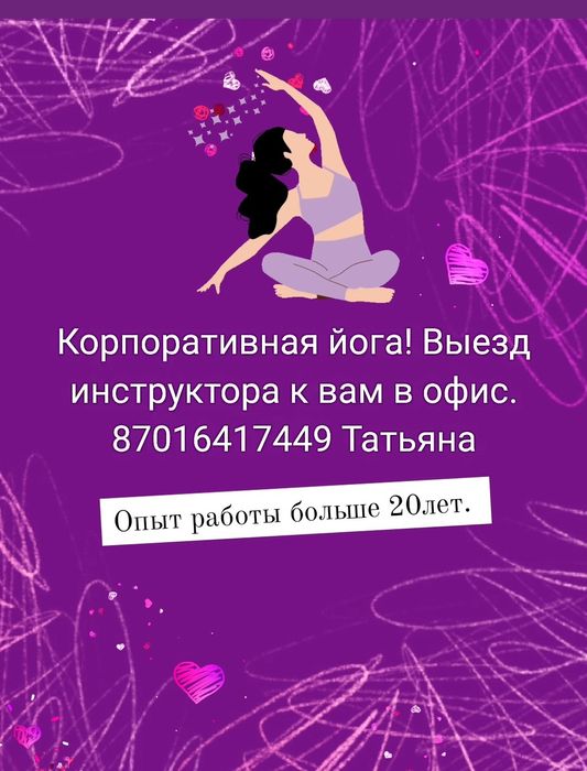 Йога для детей и подростков