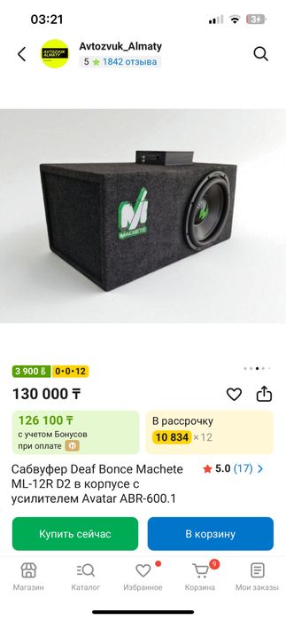 Продам самбуфер , саб , сабуфер