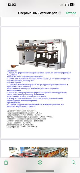 Станок сверирильный новый