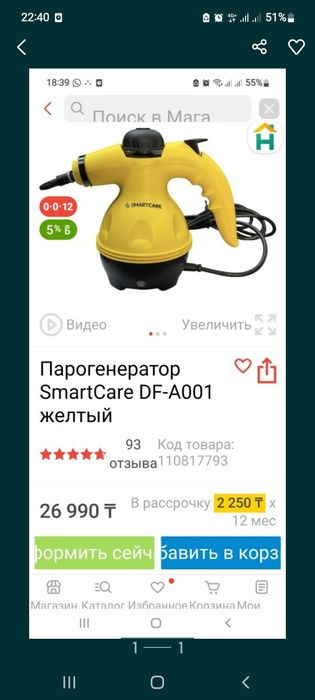 парогенаратор пароочиститель