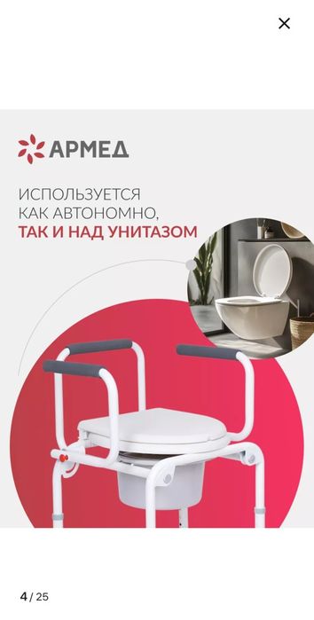 Кресло-туалет KR813 "Armed"