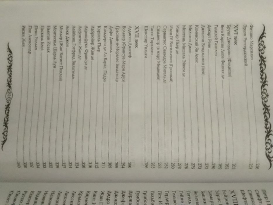 Продам книгу новую