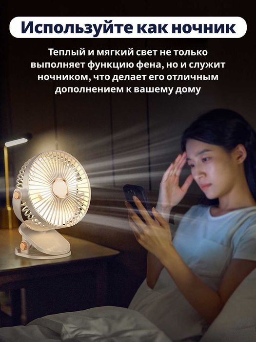 Настольный вентилятор, мини вентилятор на прищепке с USB-зарядкой