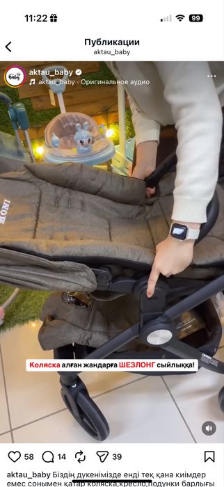 Коляска сатылады