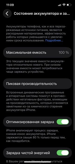 iPhone 12 Pro 128GB АКБ 100%
